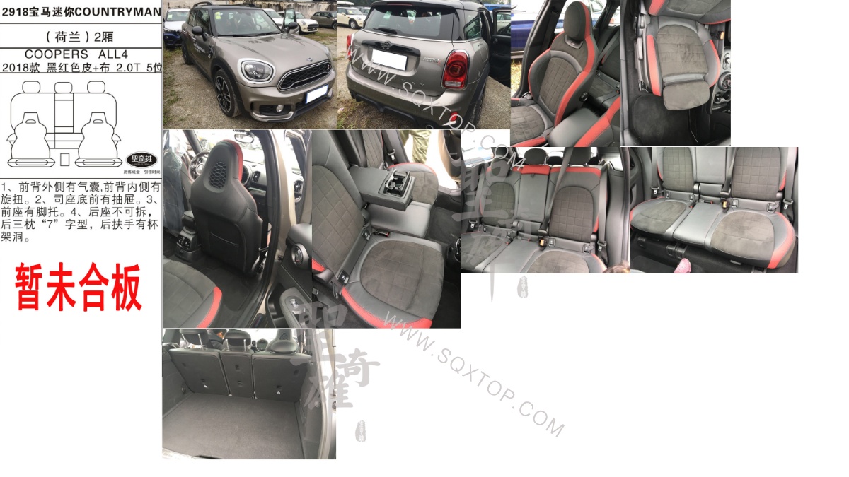 寶馬迷你COUNTRYMAN 2018款 2.0T 5座 公司內(nèi)部下單編號2918.jpeg