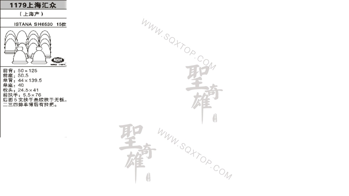 上海匯眾 15座 公司內(nèi)部下單編號1179.jpeg