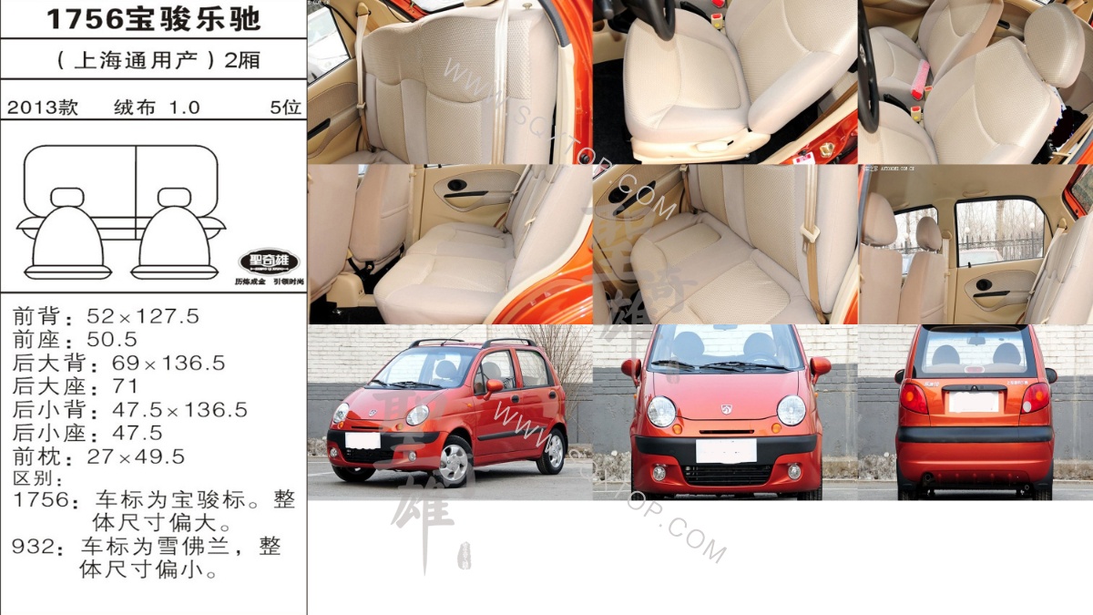 寶駿樂馳13年款1.0排量5座2廂 公司內部下單編號1756.jpeg