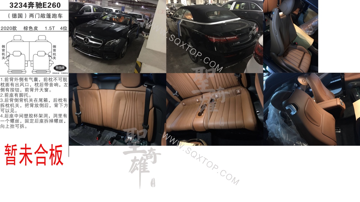 奔馳E260 20款 1.5T 4座 公司內部下單編號3234.jpeg