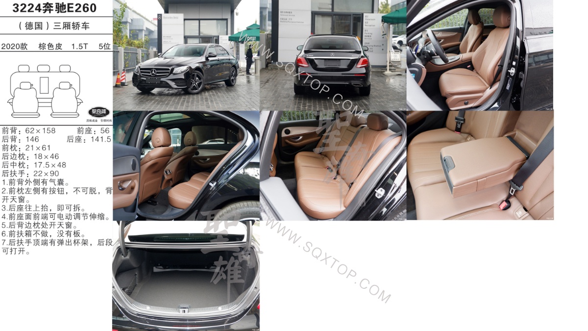 奔馳E260 20款 1.5T 5座 公司內部下單編號3224.jpeg