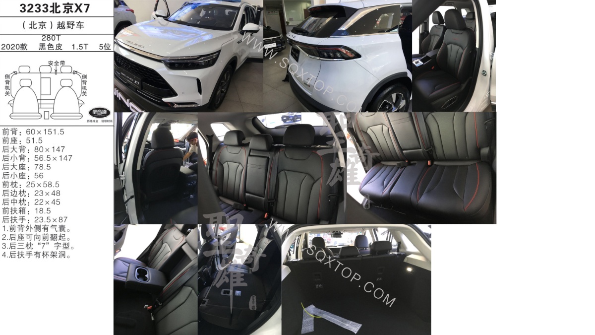 北京X7 20款 1.5T 5座 公司內(nèi)部下單編號(hào)3233.jpeg