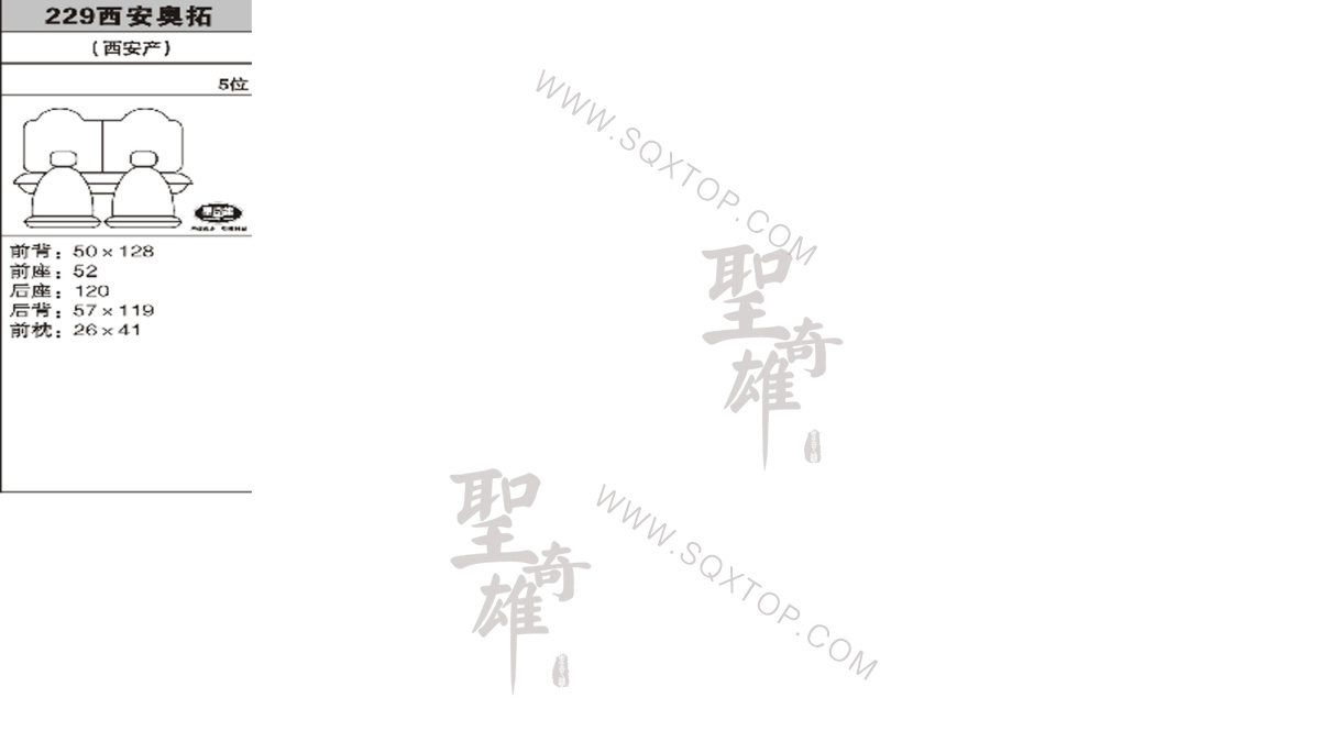 奧拓 舊款5座 公司內(nèi)部下單編號229.jpeg