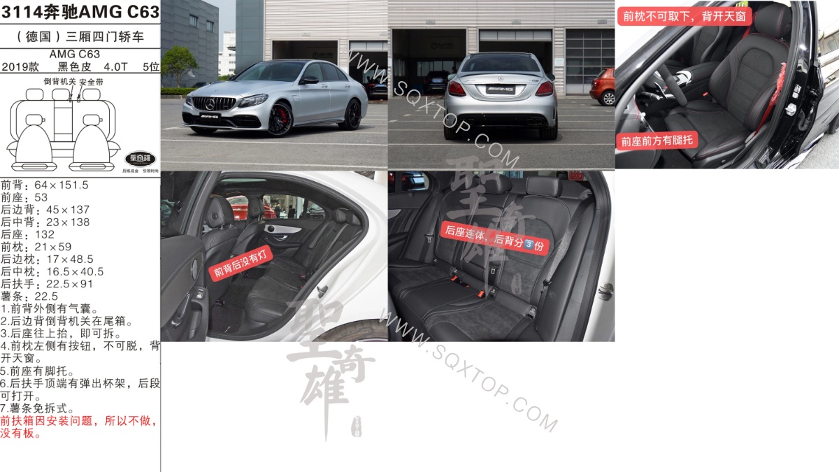 奔馳AMG C63 19款 4.0T 5座 公司內部下單編號3114.jpeg