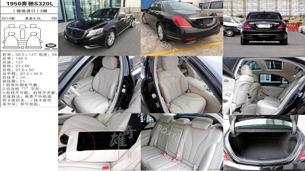 奔馳S320L進口14年款3.0L 5座 公司內(nèi)部下單編號1950.jpeg