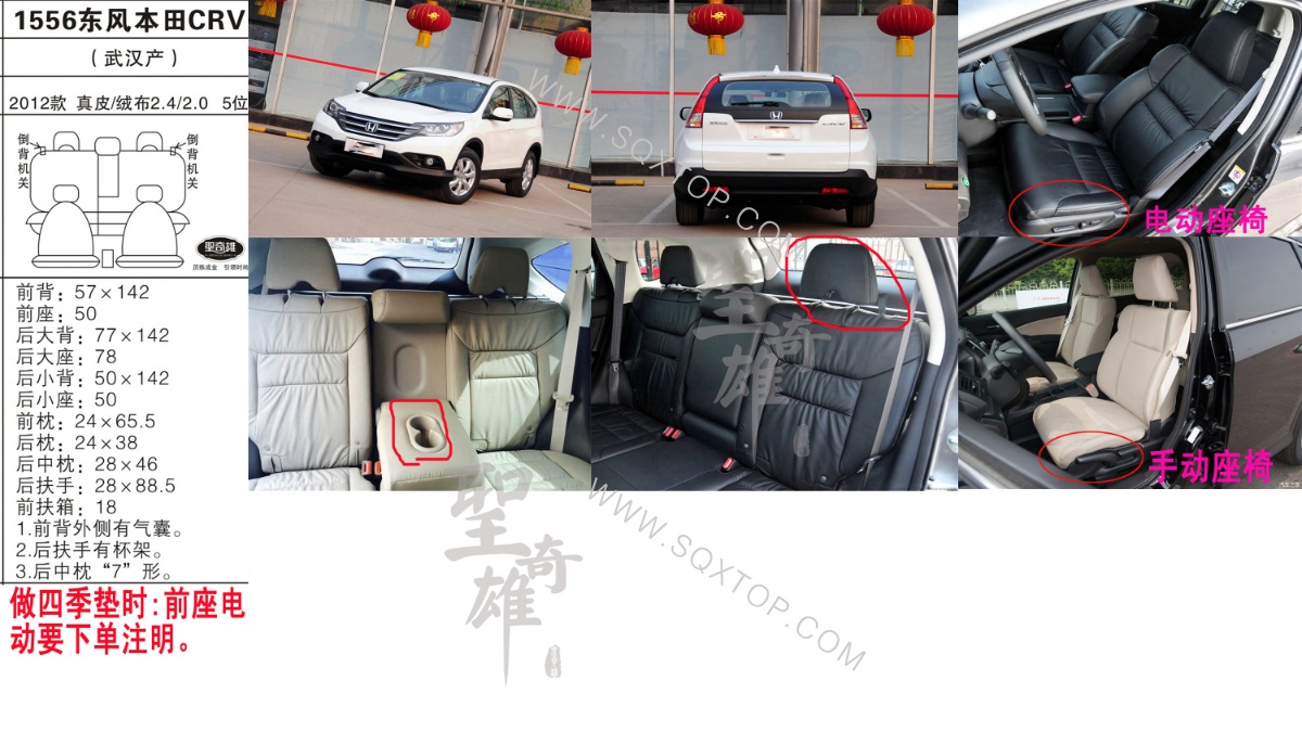 本田CR-V 12年款2.4,2.0,5座 公司內部下單編號1556.jpeg