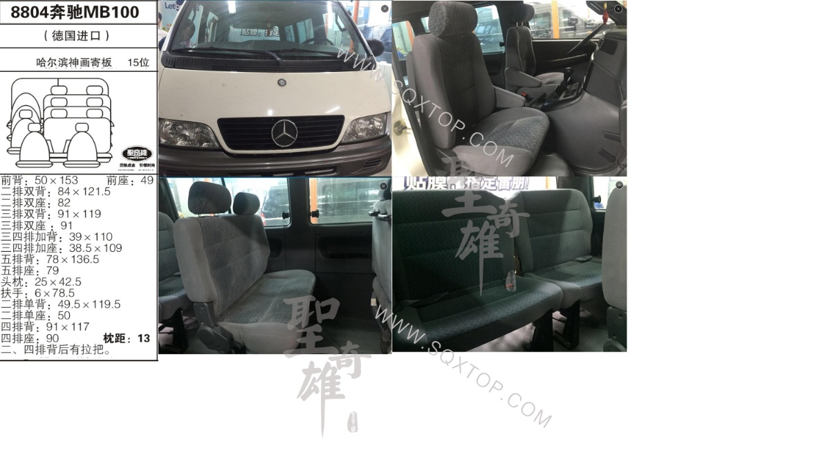 奔馳MB100 15座 公司內部下單編號8804.jpeg