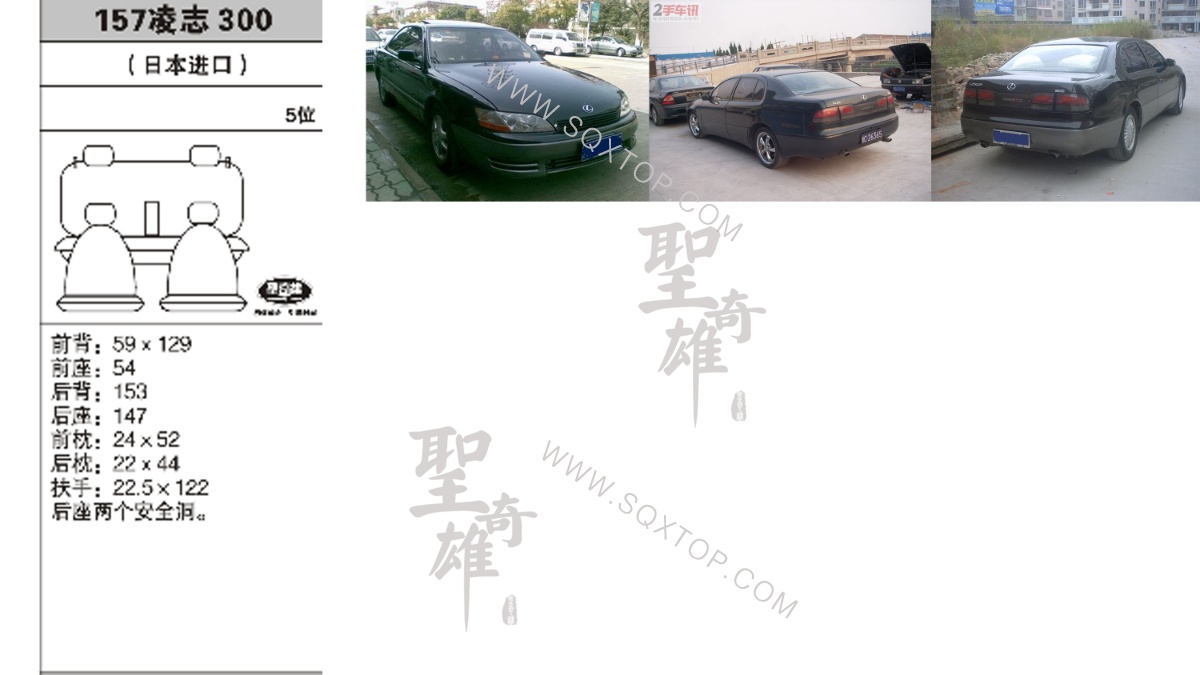 凌志300 5位 公司內部下單編號157.jpeg
