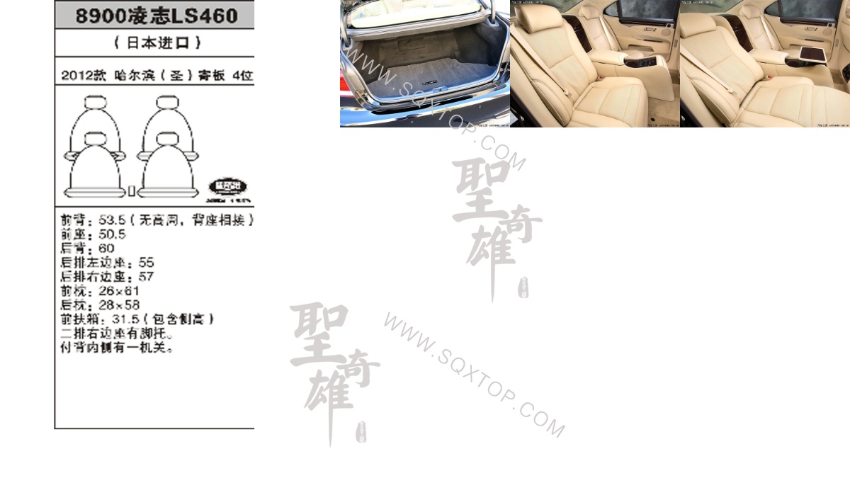 凌志LS460 12年款4位 公司內部下單編號8900.jpeg