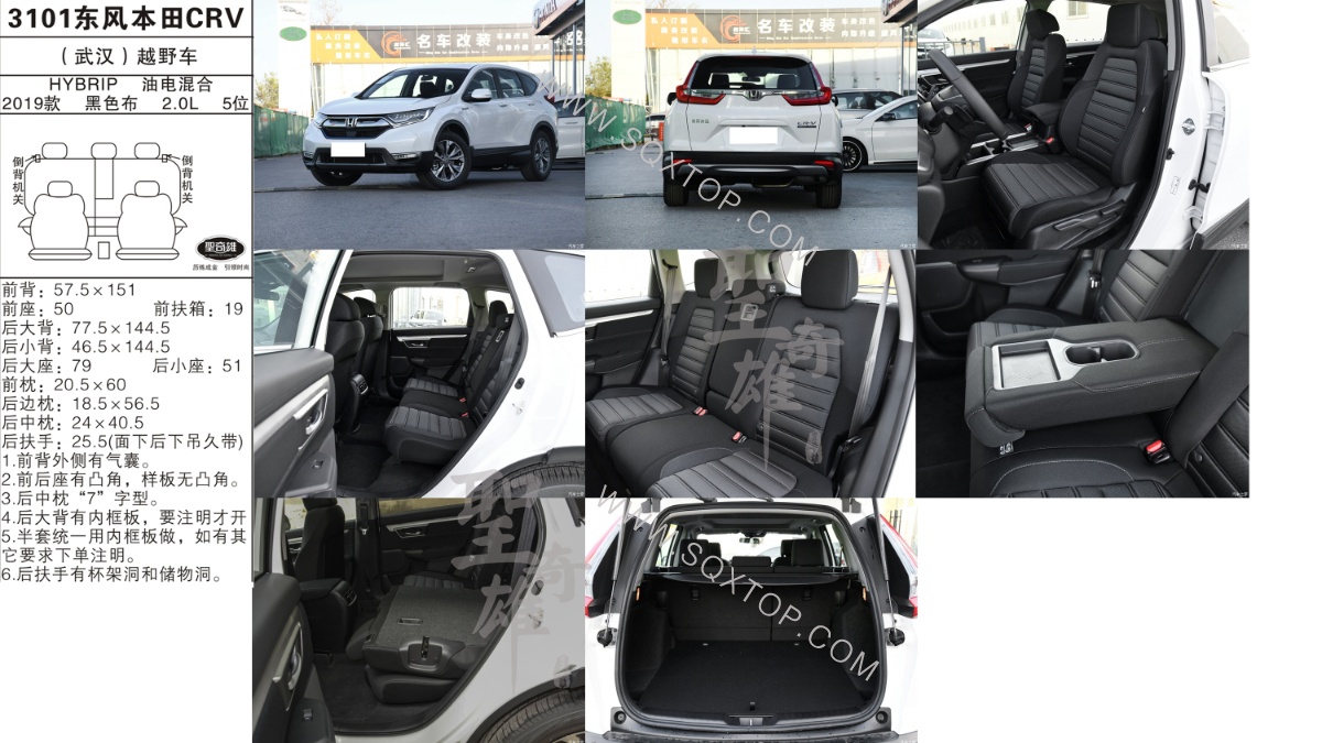 東風本田CRV 19款 2.0L 5座 公司內部下單編號3101.jpeg