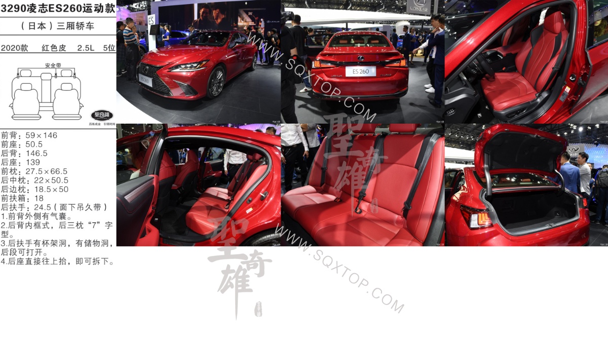 凌志ES260運(yùn)動(dòng)款 20款 2.5L 5座 公司內(nèi)部下單編號(hào)3290.jpeg