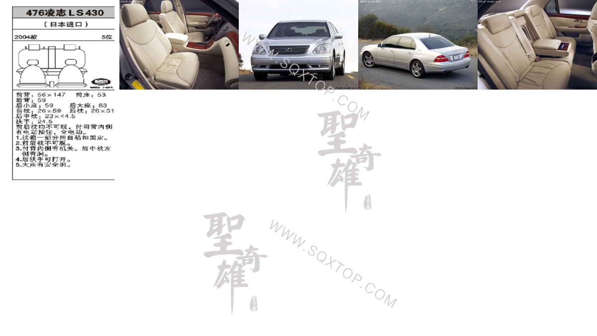 凌志LS430 04年款5位 公司內部下單編號476.jpeg