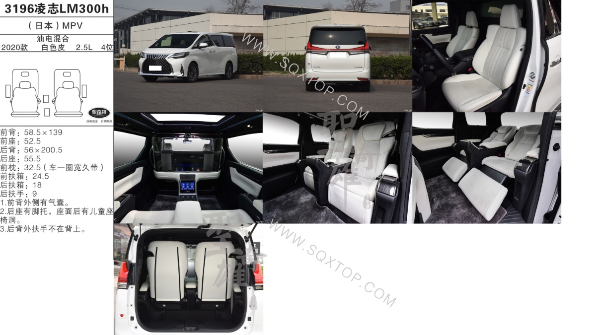 凌志LM300h 20款 2.5L 4座 公司內(nèi)部下單編號3196.jpeg