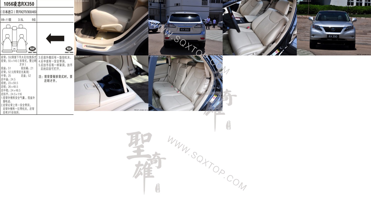 凌志RX350 09-11年款3.5排量5位 公司內部下單編號1056.jpeg