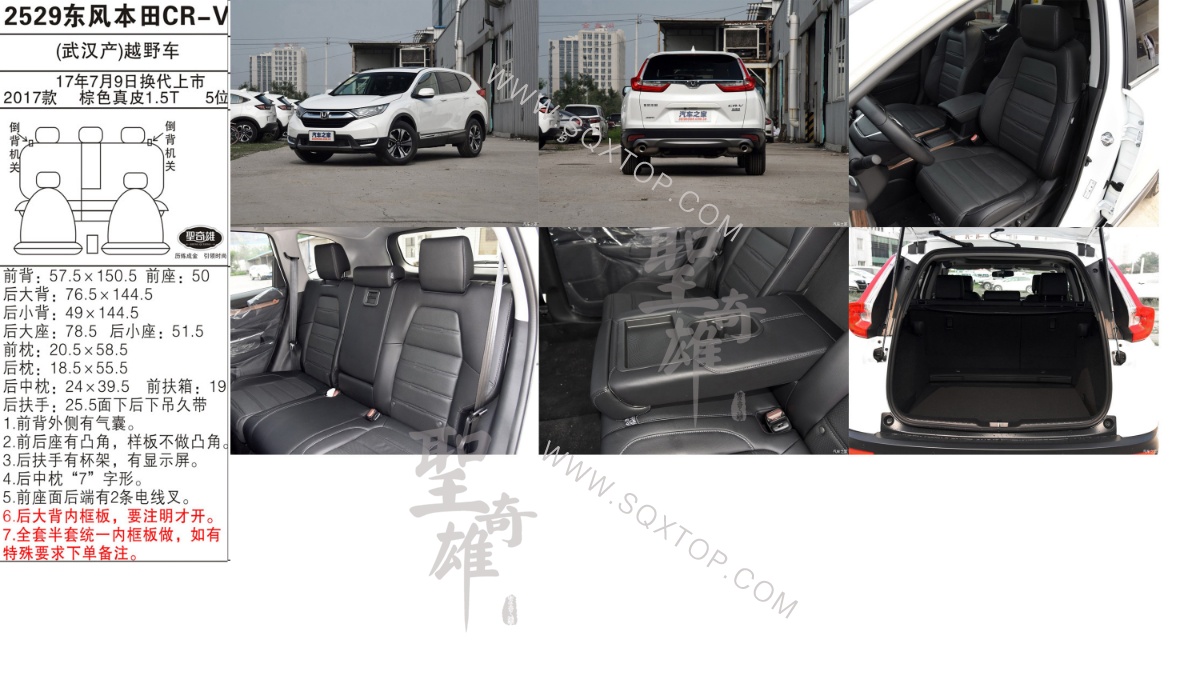 東風本田CR-V 17年款 1.5T 5座 公司內部下編號2529.jpeg