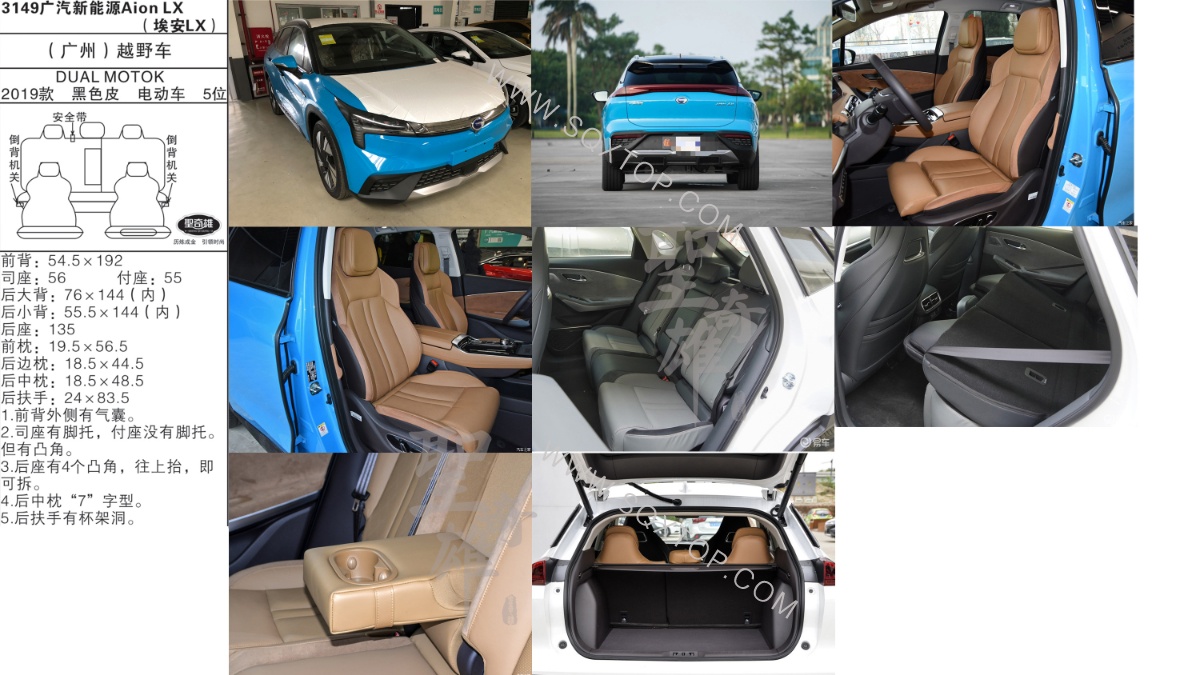 廣汽新能源Aion LX(埃安LX） 19款 電動(dòng)車(chē) 5座 公司內(nèi)部下單編號(hào)3149.jpeg