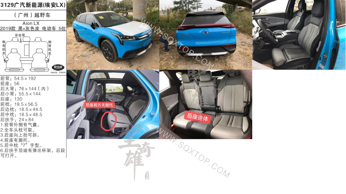 廣汽新能源Aion LX（埃安LX） 19款 電動車 5座 公司內部下單編號3129.jpeg