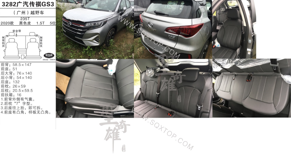廣汽傳祺GS3 20款 1.5T 5座 公司內(nèi)部下單編號3282.jpeg