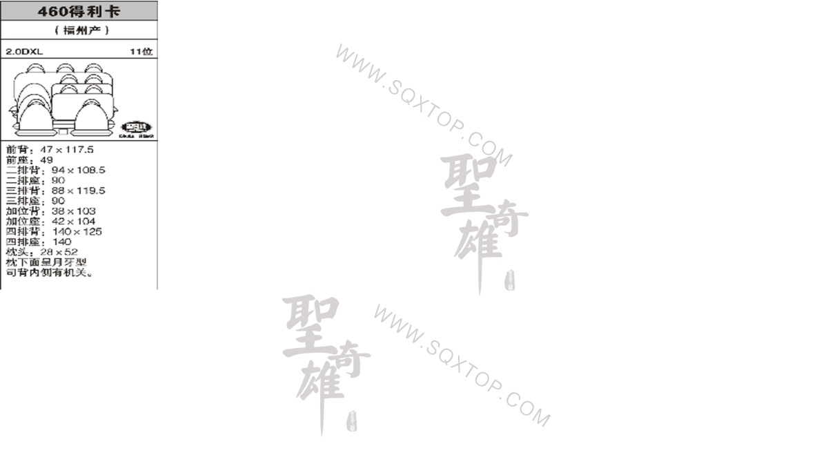 得利卡 2.0排量11座 公司內(nèi)部下單編號460.jpeg