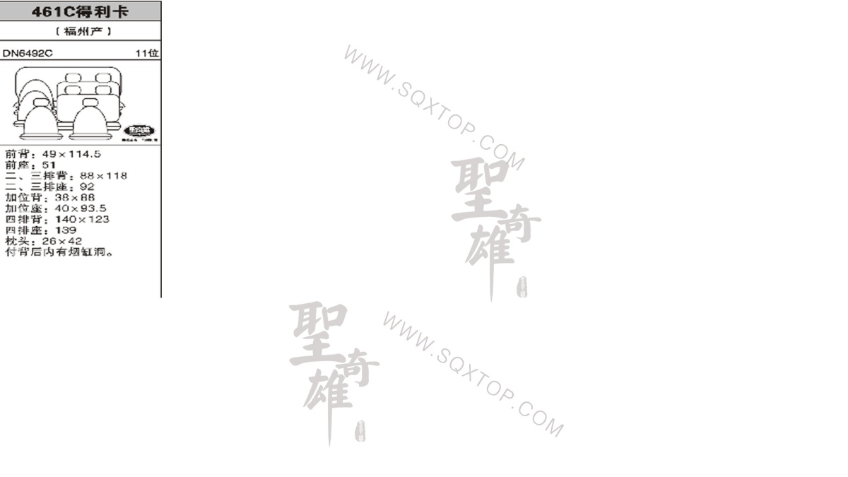 得利卡11座 公司內(nèi)部下單編號(hào)461C.jpeg
