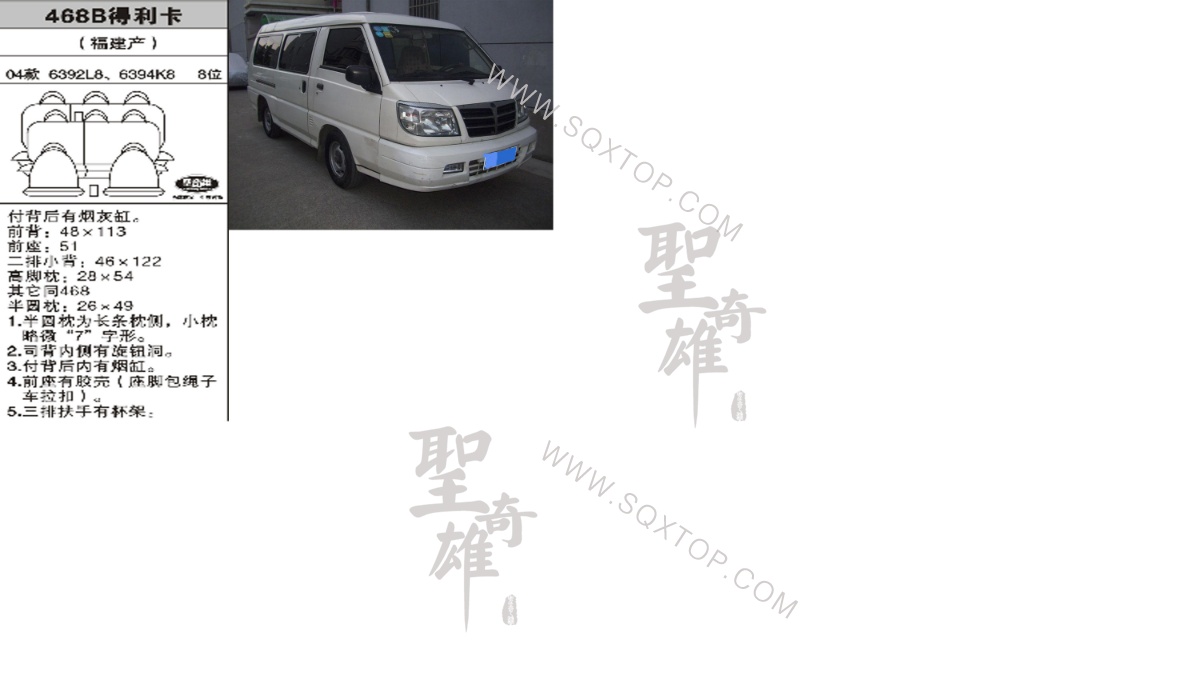 得利卡04年款8座 公司內部下單編號468B.jpeg