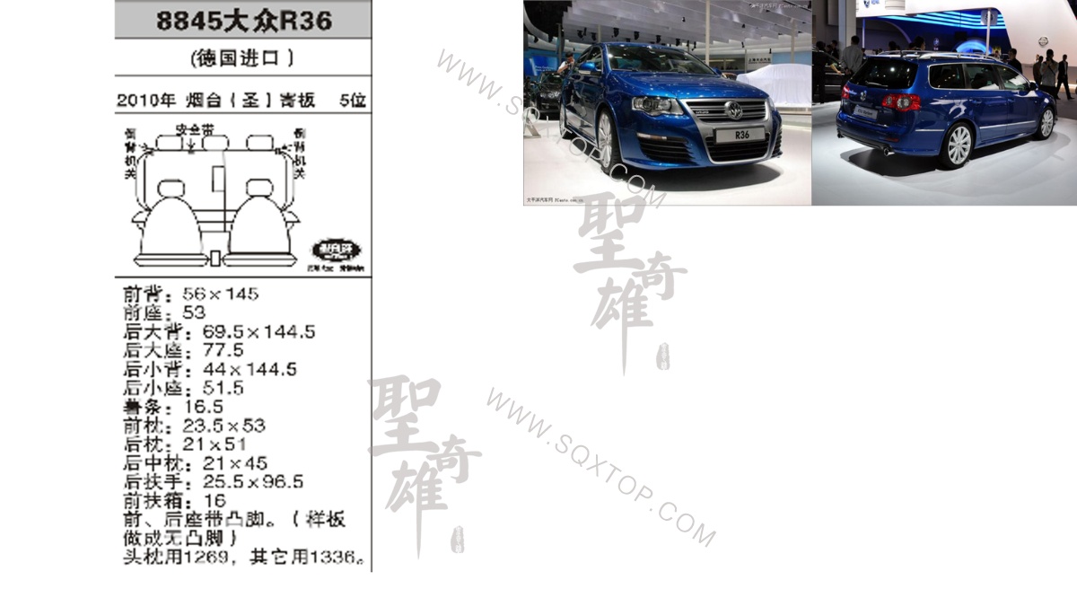 大眾R36進口 10年款5座 公司內部下單編號8845.jpeg