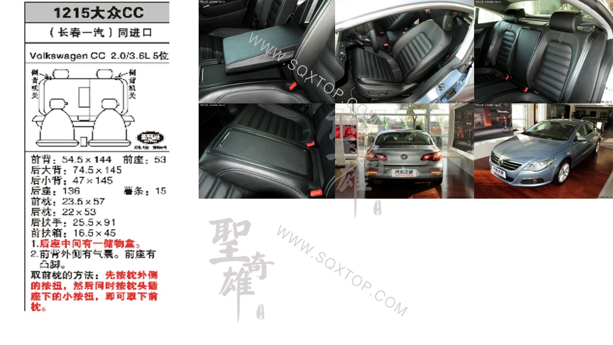 大眾CC 2.0和3.6L5座 公司內(nèi)部下單編號(hào)1215.jpeg
