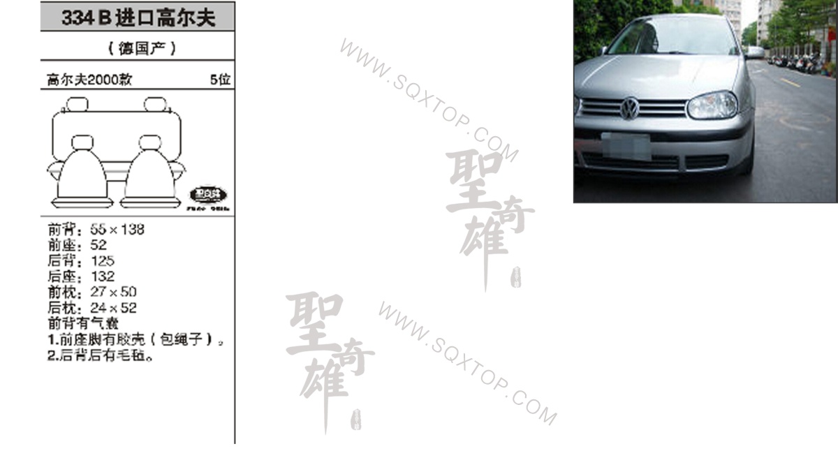 大眾高爾夫進(jìn)口2000年款5座 公司內(nèi)部下單編號334B.jpeg