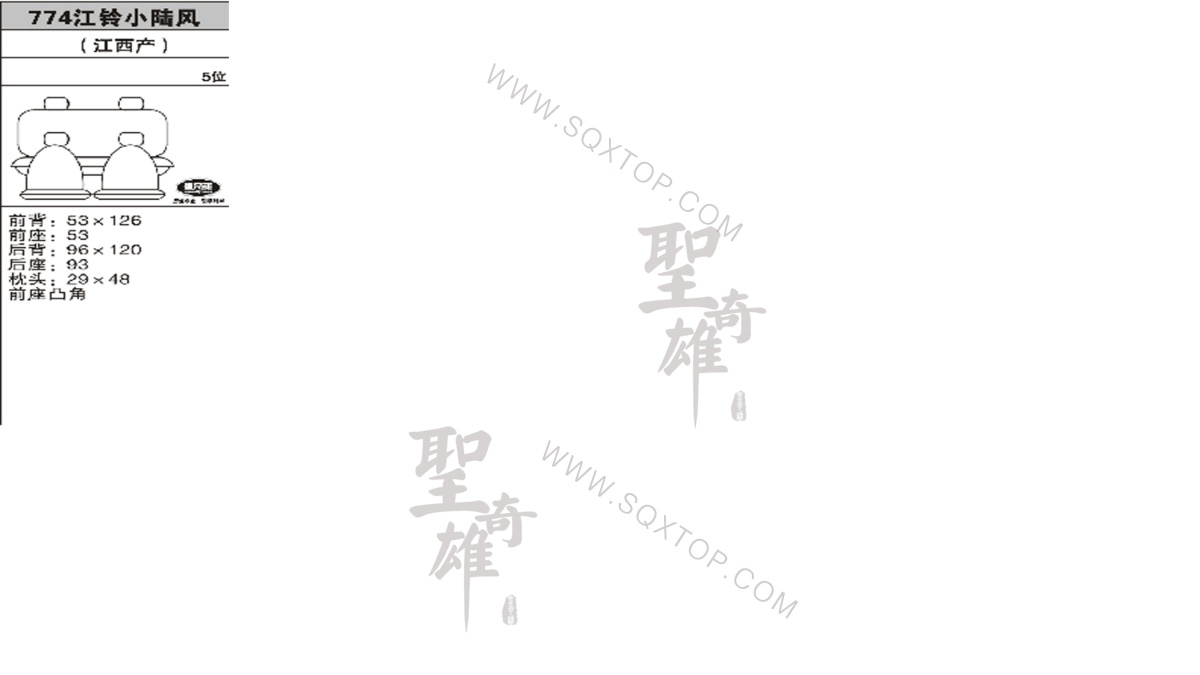 江鈴小陸風5座 公司內部下單編號774.jpeg