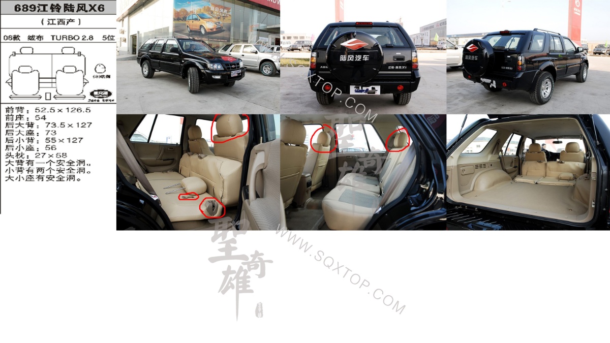 陸風X6 06年款2.8排量5座 公司內部下單編號689.jpeg