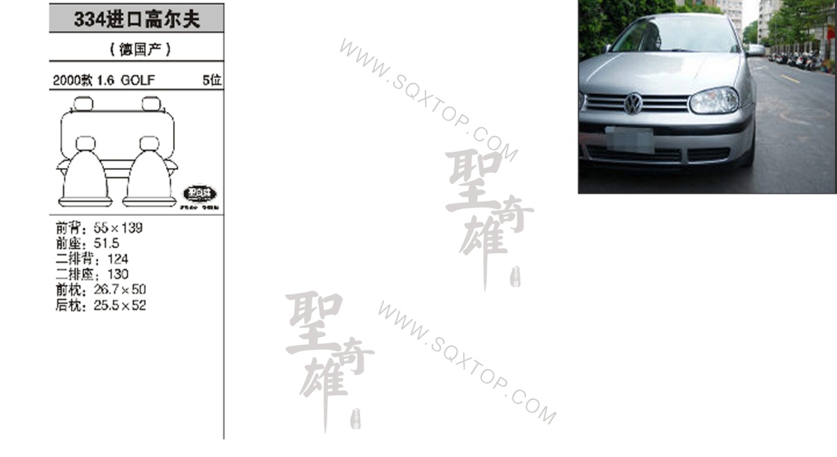 大眾高爾夫進口2000年款1.6排量5座 公司內部下單編號334.jpeg