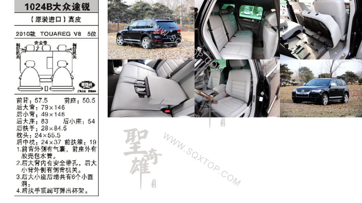 大眾途銳進口10年款5座 公司內部下單編號1024B.jpeg