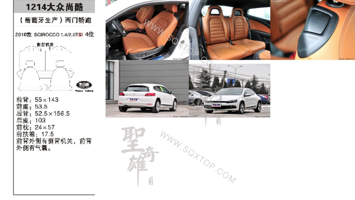 大眾尚酷進(jìn)口10年款1.4和2.0T4座 公司內(nèi)部下單編號(hào)1214.jpeg