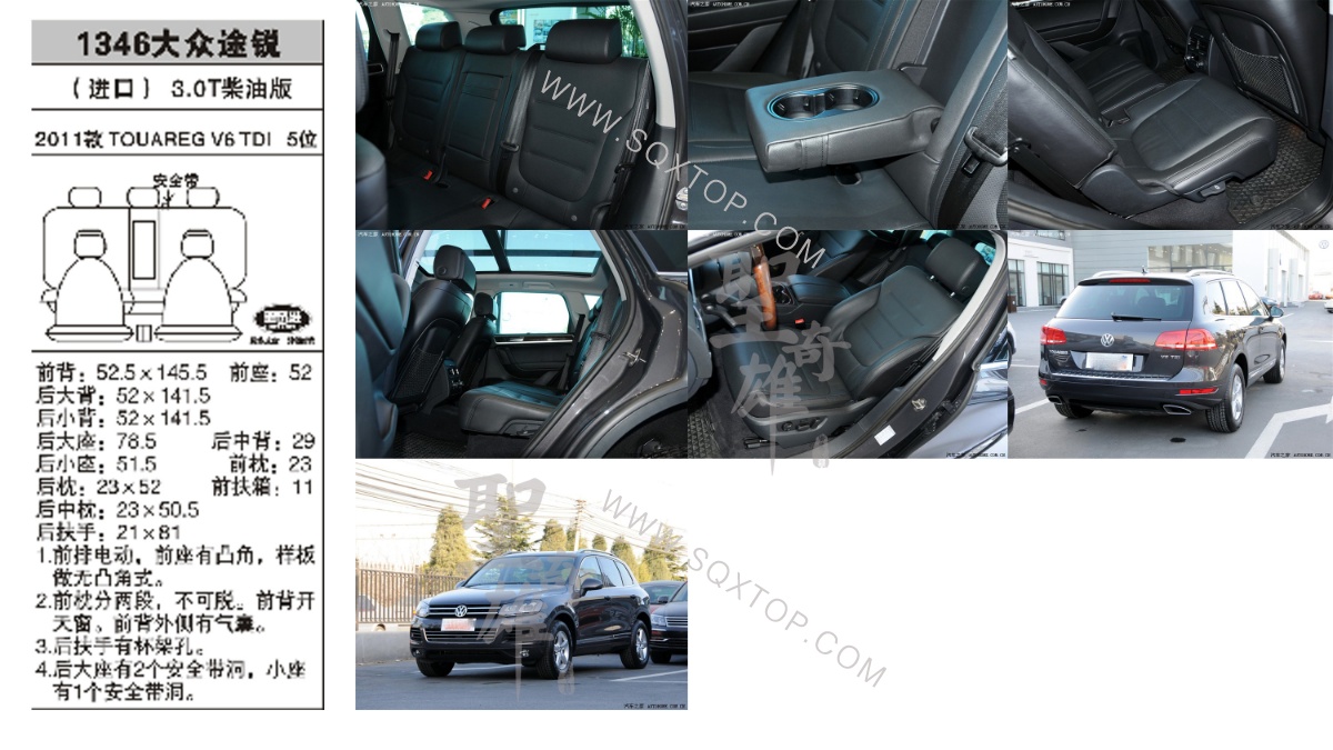 大眾途銳進口11年款3.0T5座 公司內部下單編號1346.jpeg