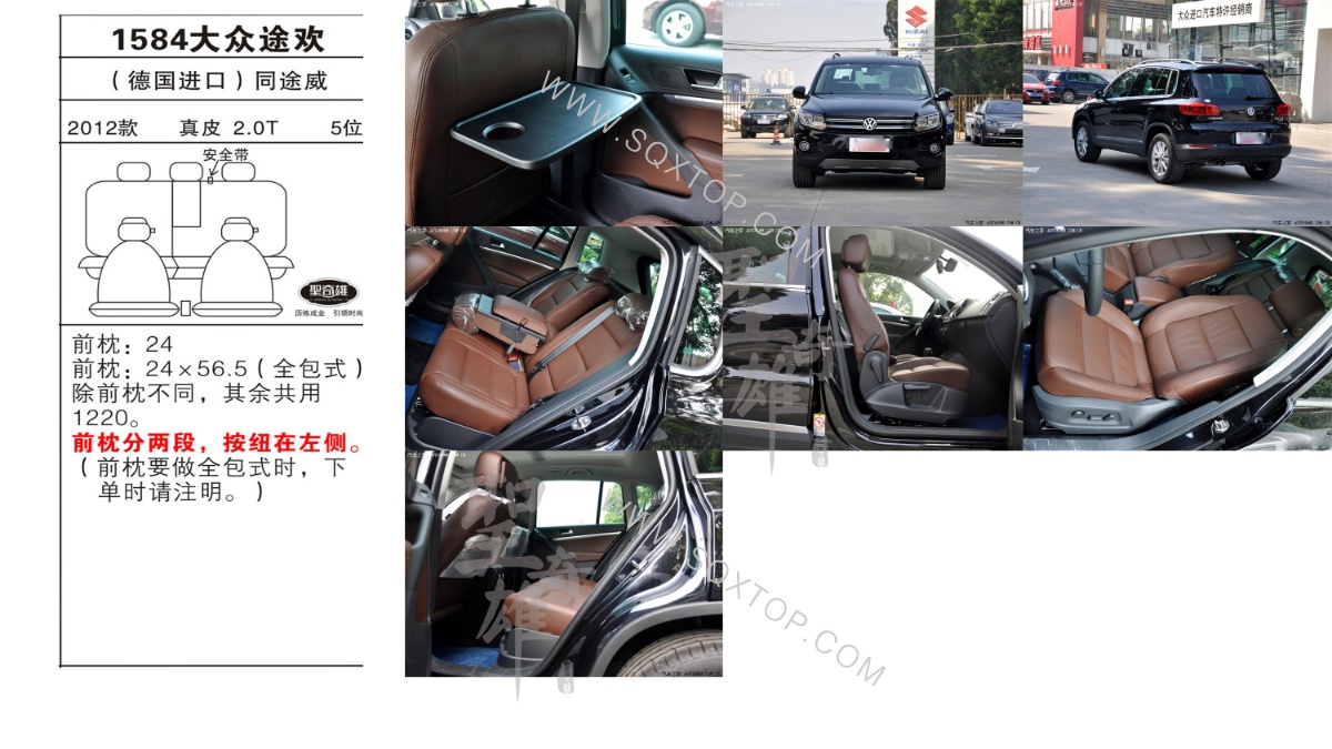大眾途歡進口12年款2.0T5座 公司內部下單編號1584.jpeg