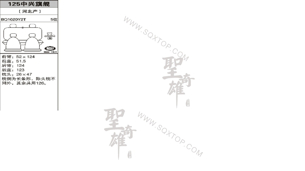 中興旗艦SUV 舊款 5座 公司內部下單編號125.jpeg