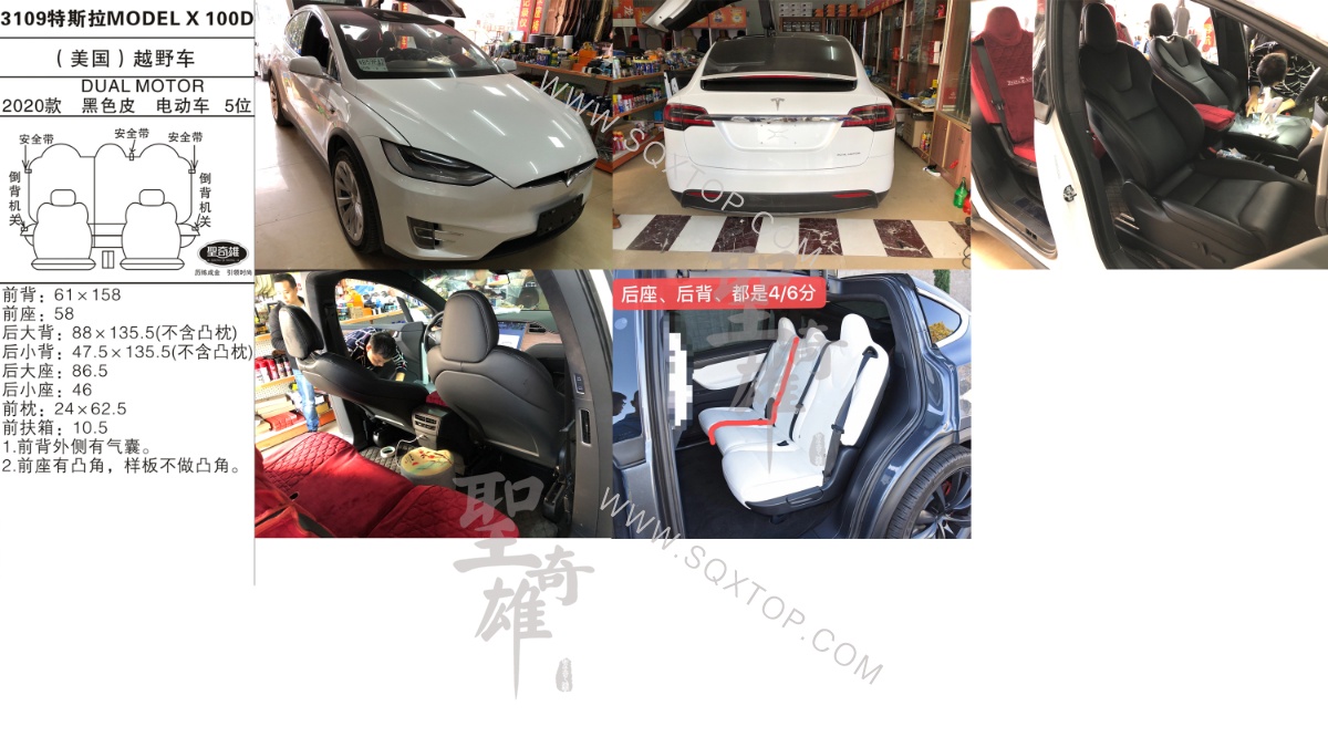 特斯拉MODEL X 100D 20款 電動車 5座 公司內(nèi)部下單編號3109.jpeg