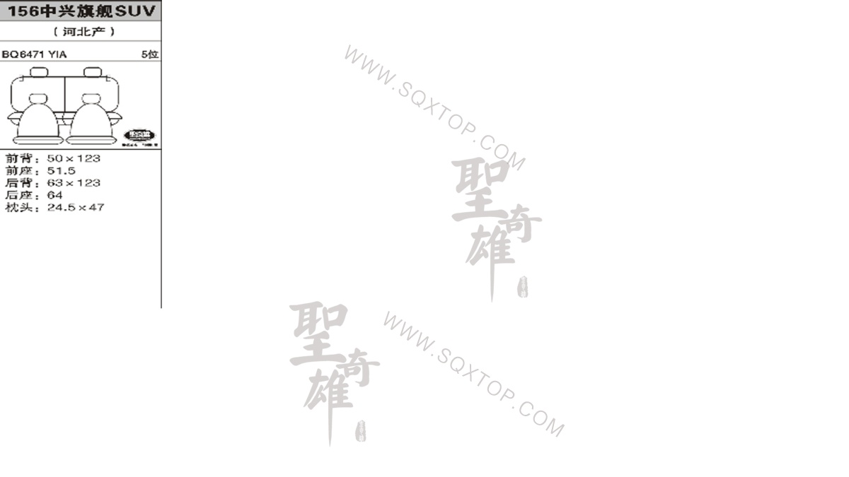 中興旗艦SUV 舊款 5座 公司內部下單編號156.jpeg