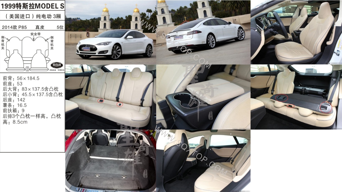 特斯拉MODEL S進(jìn)口14年款電動(dòng)車5座 公司內(nèi)部下單編號(hào)1999.jpeg