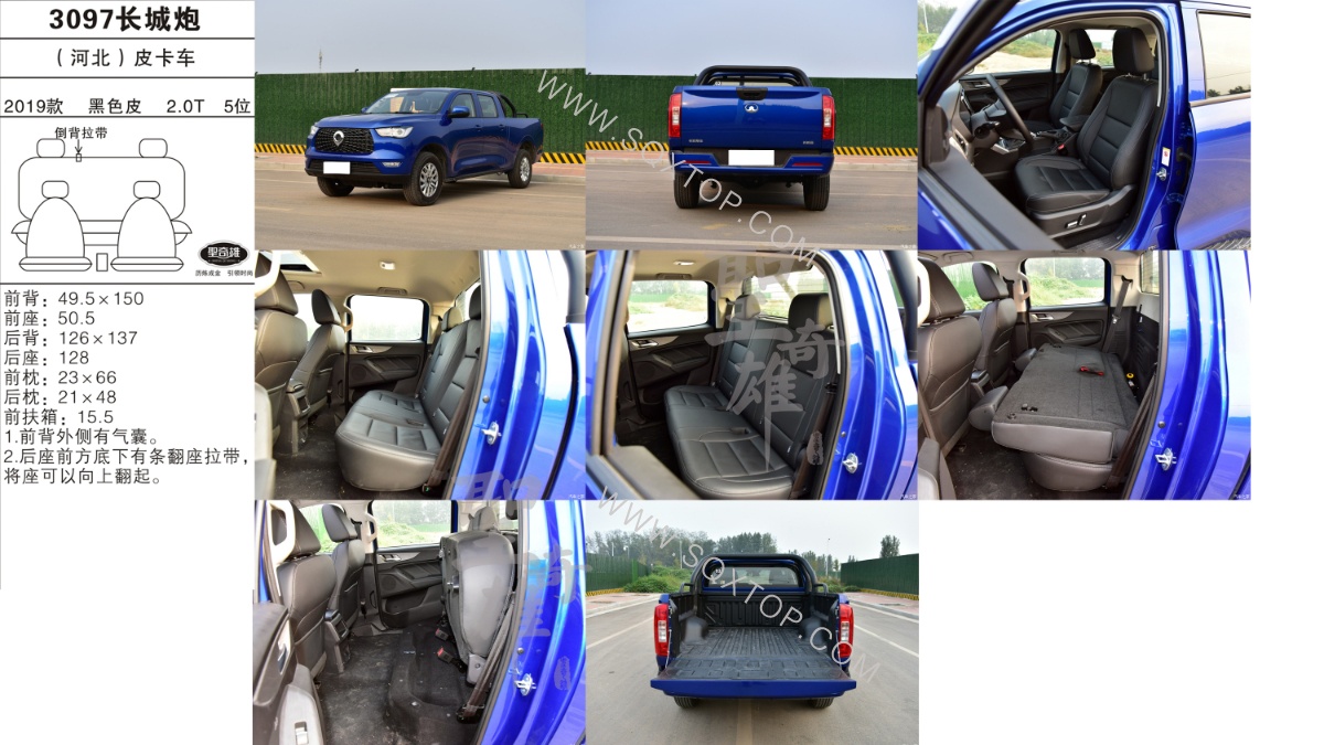 長(zhǎng)城炮 19款 2.0T 5座 公司內(nèi)部下單編號(hào)3097.jpeg