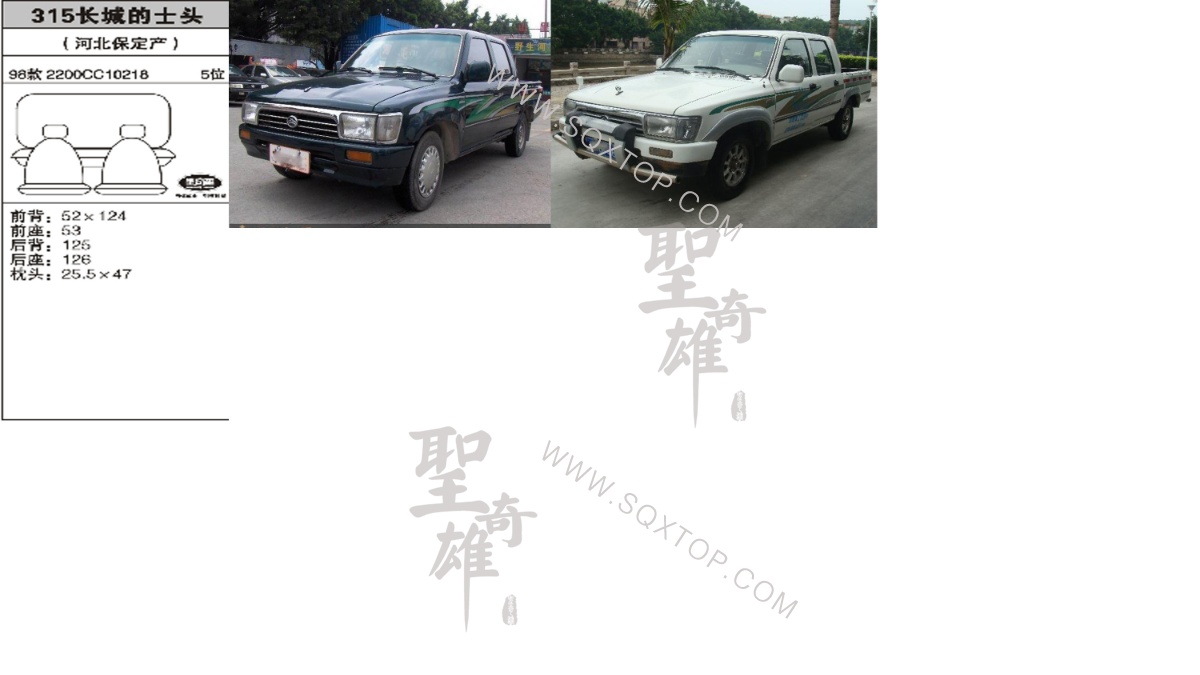 長城的士頭98年款5座 公司內部下單編號315.jpeg