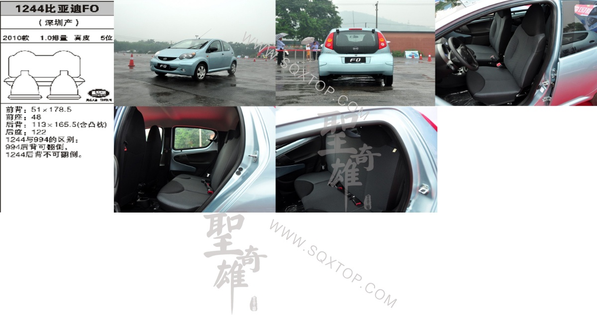比亞迪FO 10年款1.0L 5座 公司內部下單編號1244.jpeg