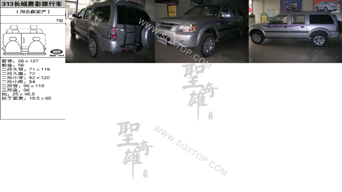 長城賽影旅行車7座 公司內部下單編號313.jpeg
