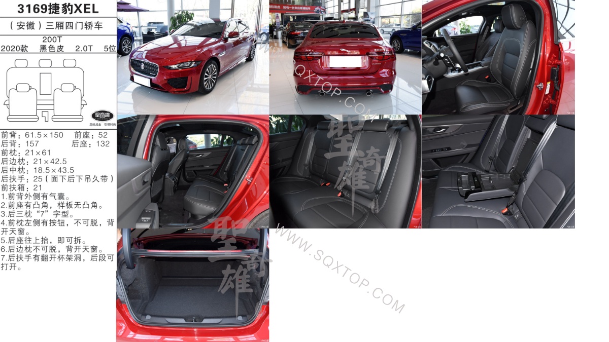 捷豹XEL 20款 2.0T 5座 公司內部下單編號3169.jpeg
