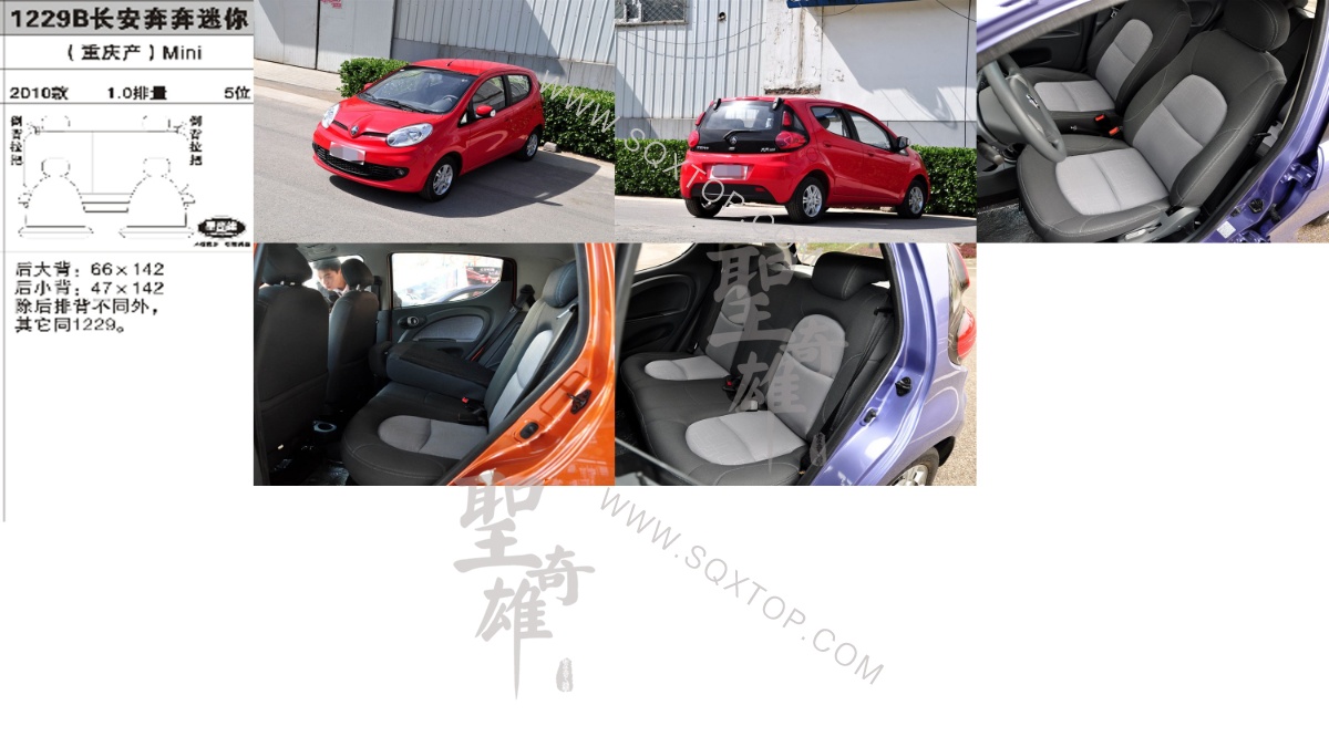 長安奔奔迷你 10年款1.0L 5座 公司內部下單編號1229B.jpeg