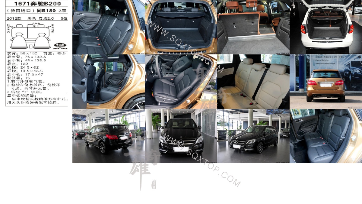 奔馳B200進口12年款2.0L 5座 公司內部下單編號1671.jpeg