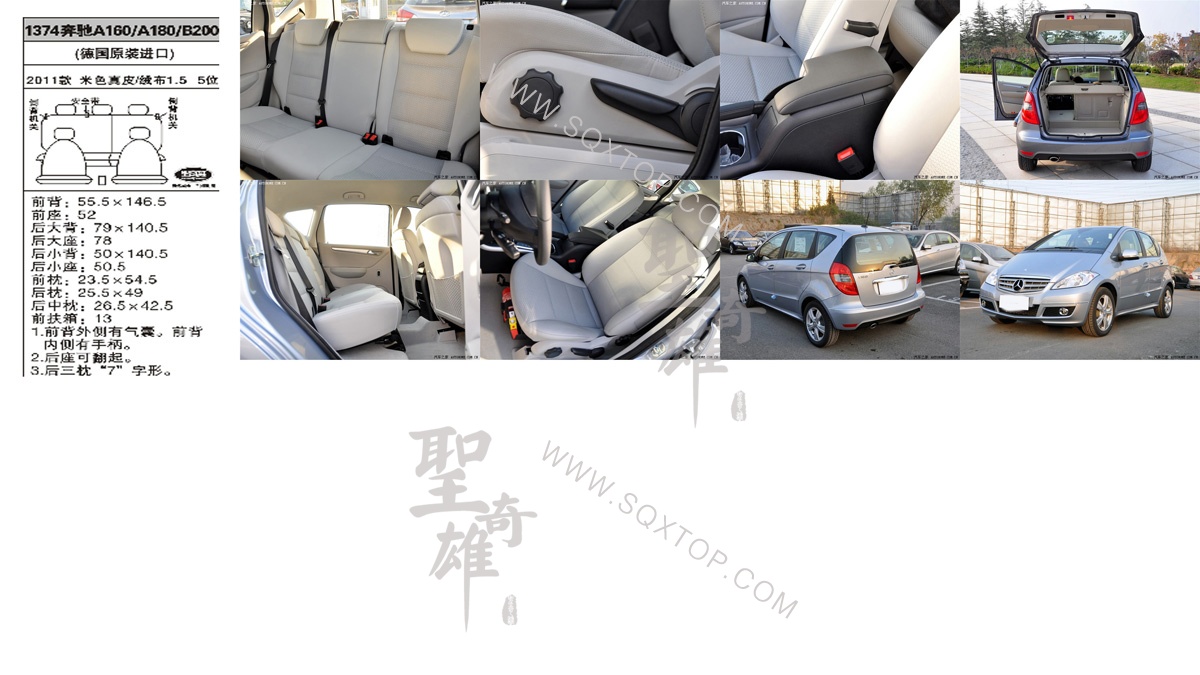 奔馳A160 B200進口11年款1.5L 5座 公司內(nèi)部下單編號1374.jpg