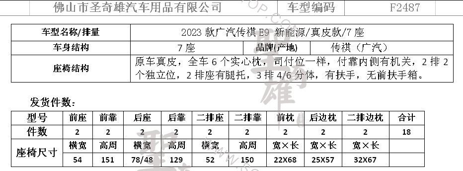 F2487.png